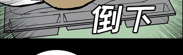 《病房百鬼夜行》第46话 第43页
