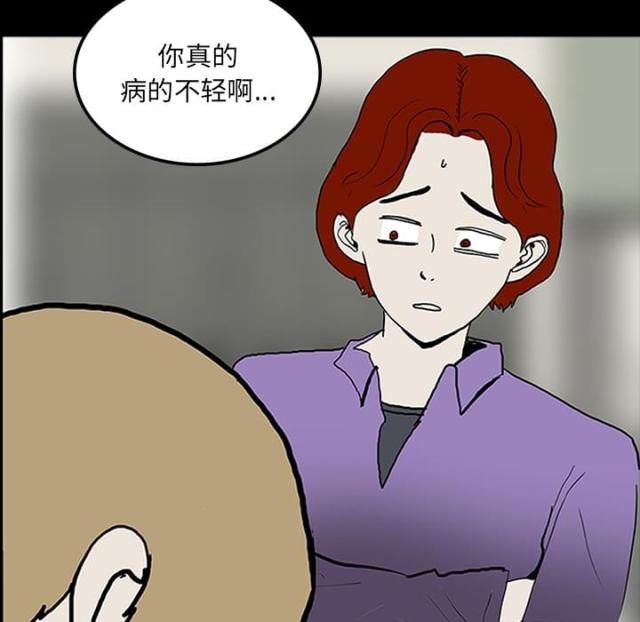 《病房百鬼夜行》第46话 第44页