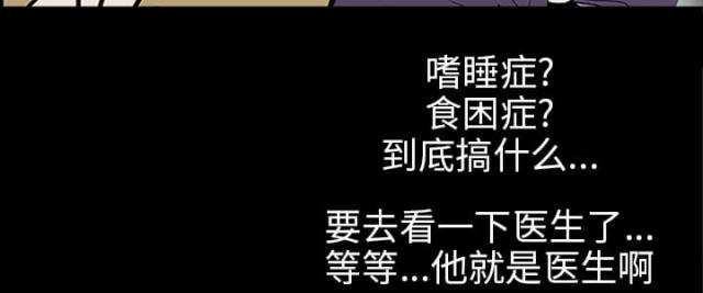 《病房百鬼夜行》第46话 第45页
