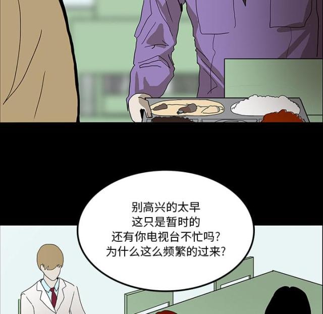 《病房百鬼夜行》第46话 第4页
