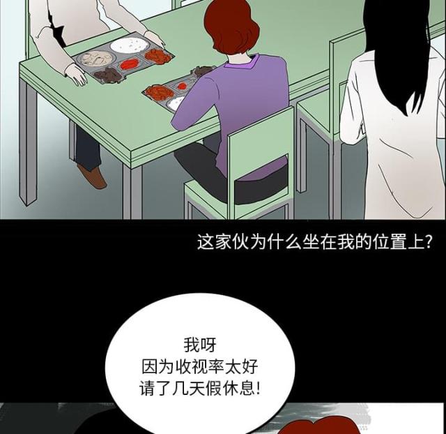 《病房百鬼夜行》第46话 第5页