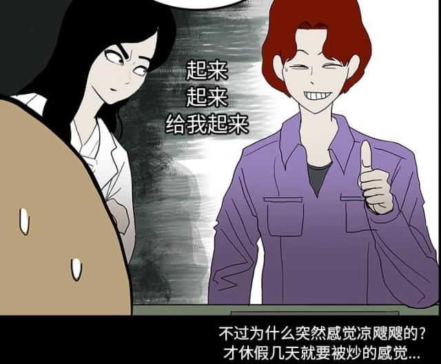 《病房百鬼夜行》第46话 第6页
