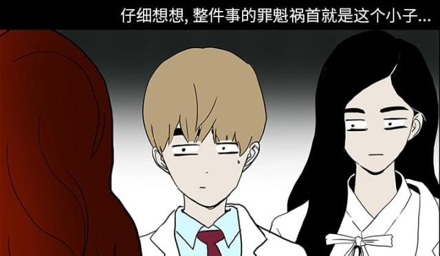 《病房百鬼夜行》第46话 第7页