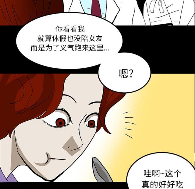 《病房百鬼夜行》第46话 第8页