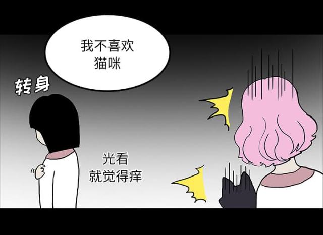 《病房百鬼夜行》第48话 第12页