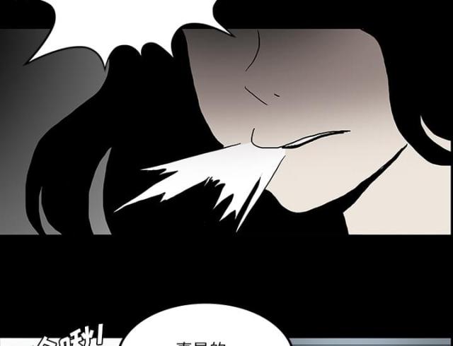 《病房百鬼夜行》第48话 第14页