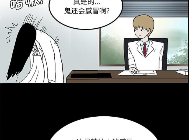 《病房百鬼夜行》第48话 第15页