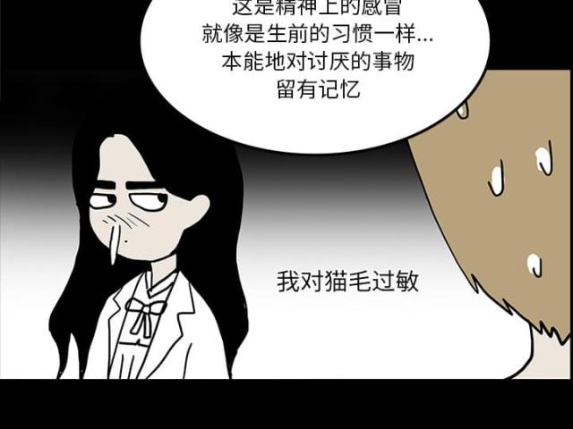 《病房百鬼夜行》第48话 第16页