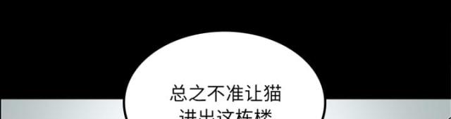 《病房百鬼夜行》第48话 第17页