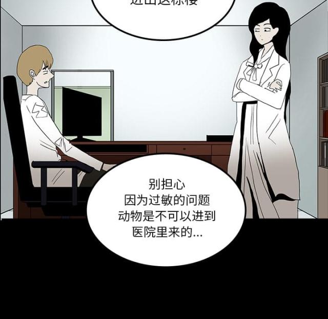 《病房百鬼夜行》第48话 第18页