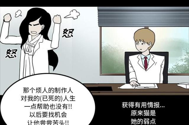 《病房百鬼夜行》第48话 第19页