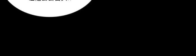 《病房百鬼夜行》第48话 第20页