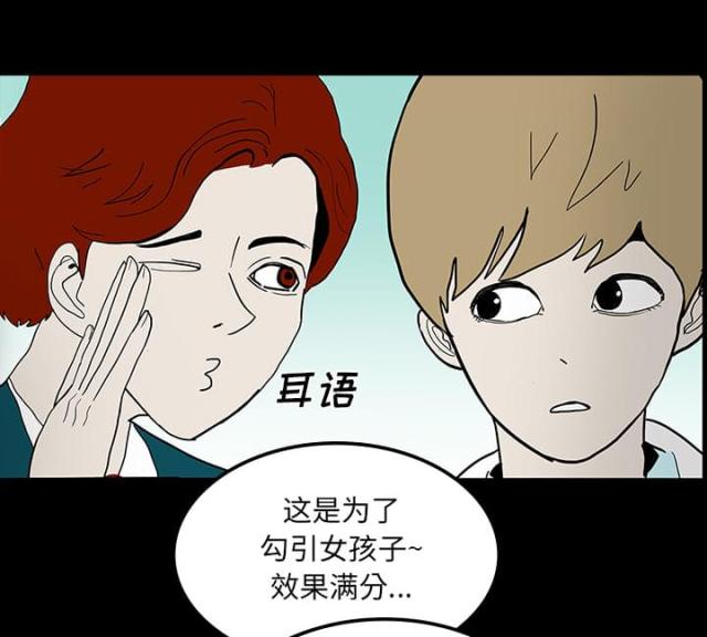 《病房百鬼夜行》第48话 第2页