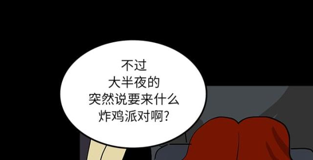 《病房百鬼夜行》第48话 第32页
