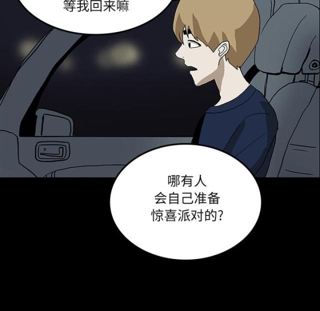 《病房百鬼夜行》第48话 第35页