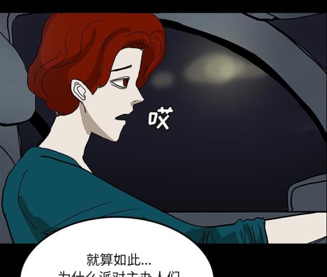 《病房百鬼夜行》第48话 第36页