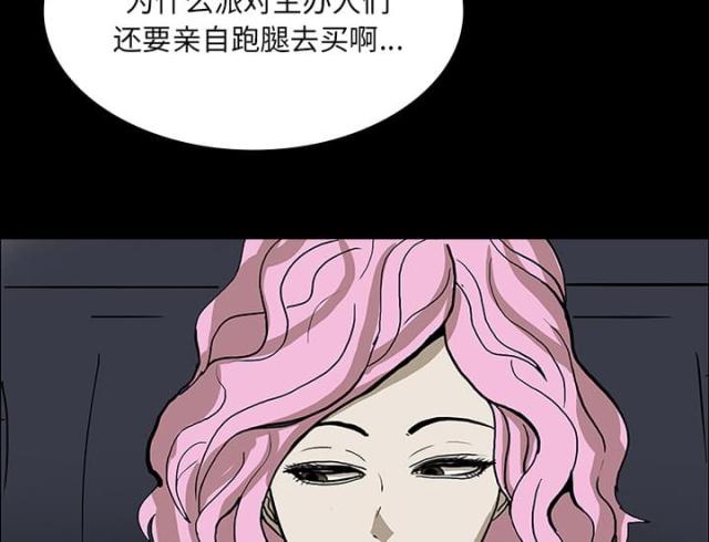 《病房百鬼夜行》第48话 第37页