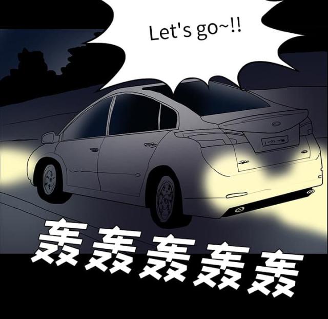 《病房百鬼夜行》第48话 第40页