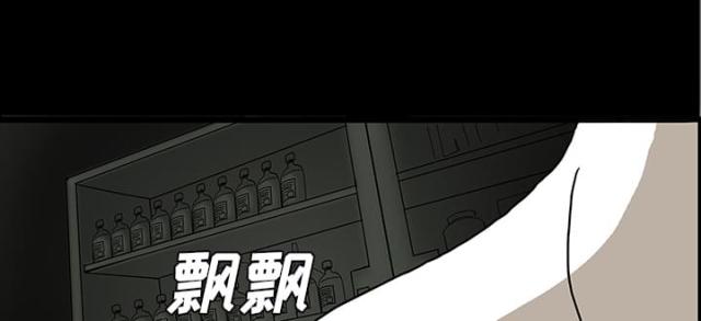 《病房百鬼夜行》第48话 第41页
