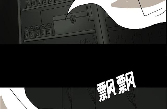 《病房百鬼夜行》第48话 第42页