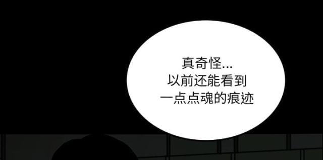 《病房百鬼夜行》第48话 第44页
