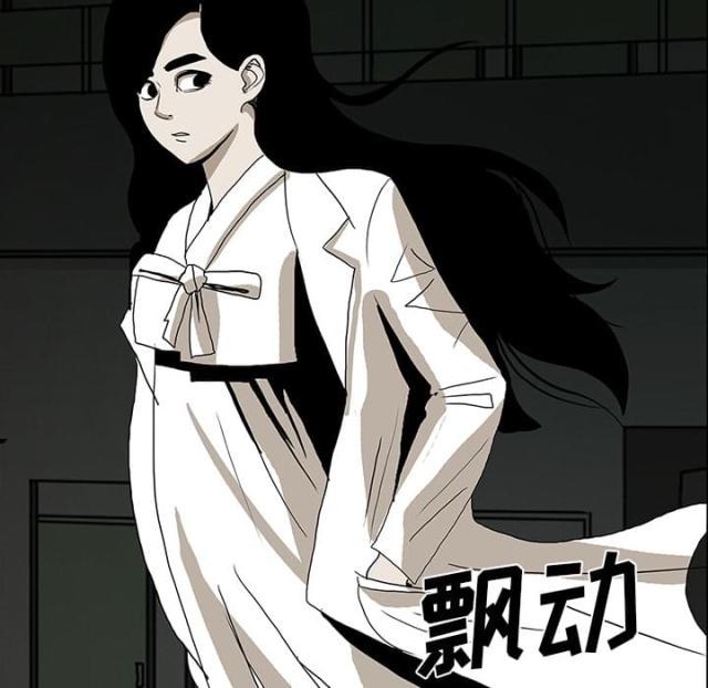 《病房百鬼夜行》第48话 第45页