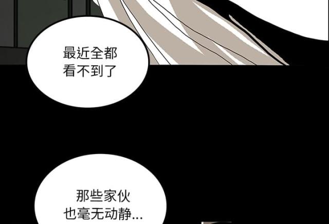 《病房百鬼夜行》第48话 第46页