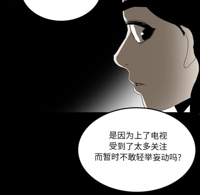 《病房百鬼夜行》第48话 第47页