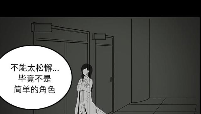 《病房百鬼夜行》第48话 第48页