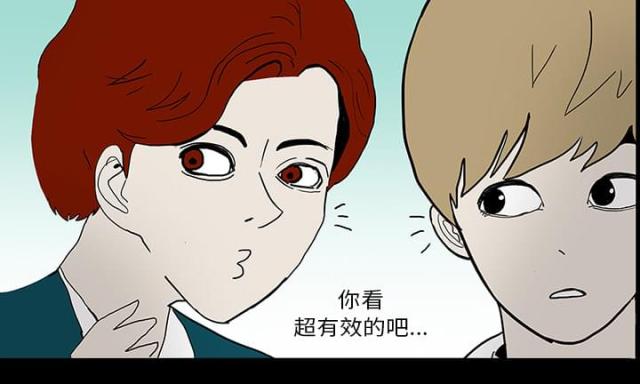 《病房百鬼夜行》第48话 第4页