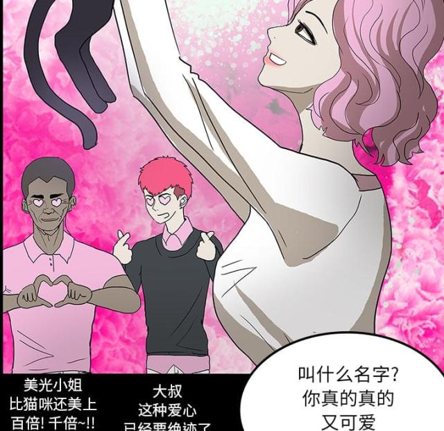 《病房百鬼夜行》第48话 第6页