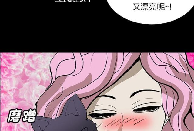 《病房百鬼夜行》第48话 第7页