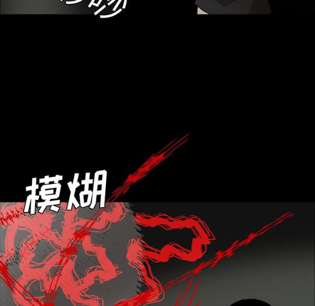 《病房百鬼夜行》第50话 第14页