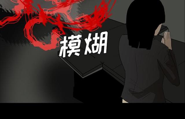 《病房百鬼夜行》第50话 第15页