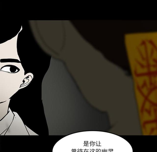 《病房百鬼夜行》第50话 第1页