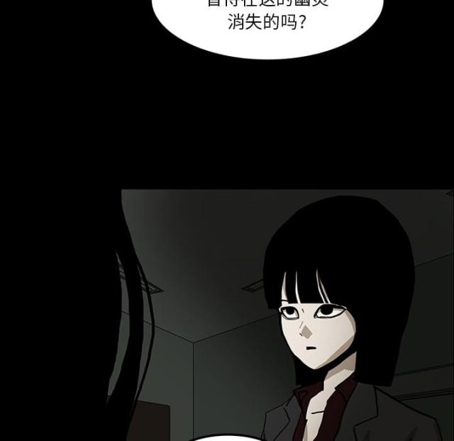 《病房百鬼夜行》第50话 第2页