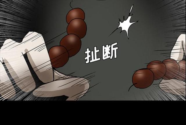 《病房百鬼夜行》第50话 第34页