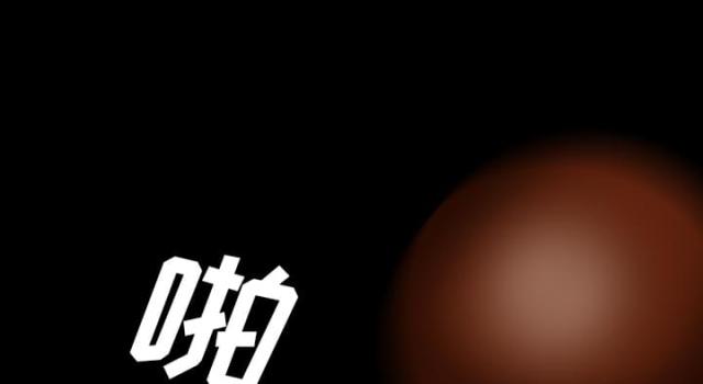 《病房百鬼夜行》第50话 第35页