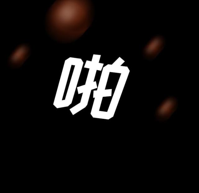 《病房百鬼夜行》第50话 第38页