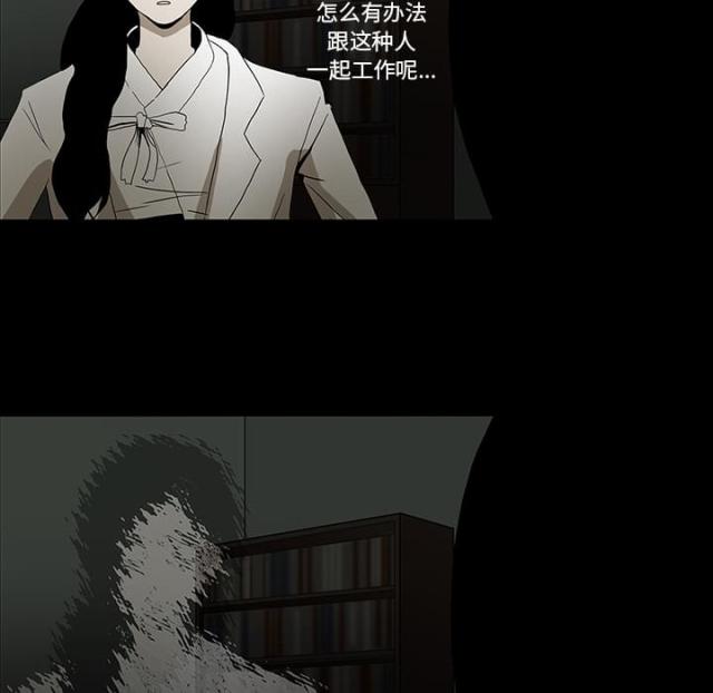 《病房百鬼夜行》第50话 第4页