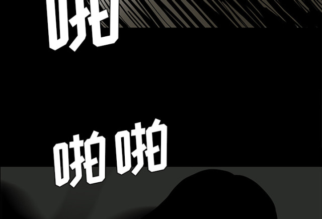 《病房百鬼夜行》第51话 第11页