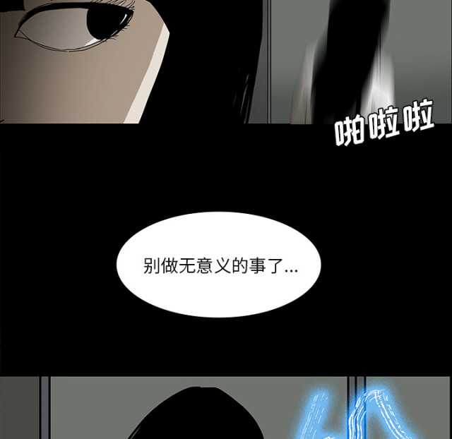 《病房百鬼夜行》第51话 第14页