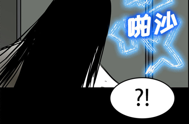 《病房百鬼夜行》第51话 第15页