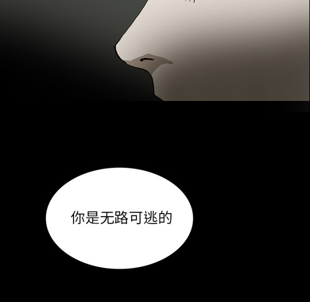 《病房百鬼夜行》第51话 第21页
