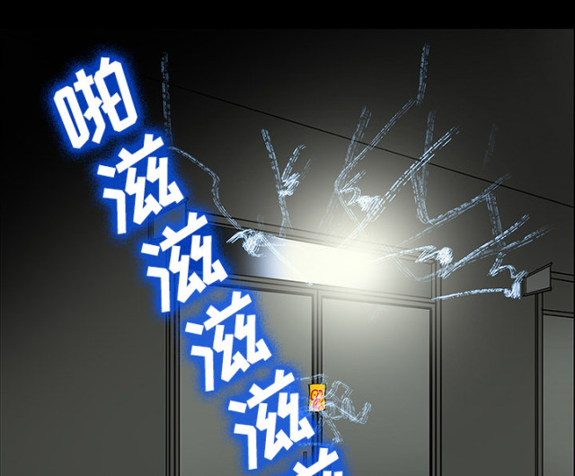 《病房百鬼夜行》第51话 第22页