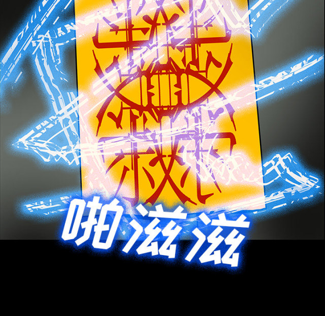 《病房百鬼夜行》第51话 第24页