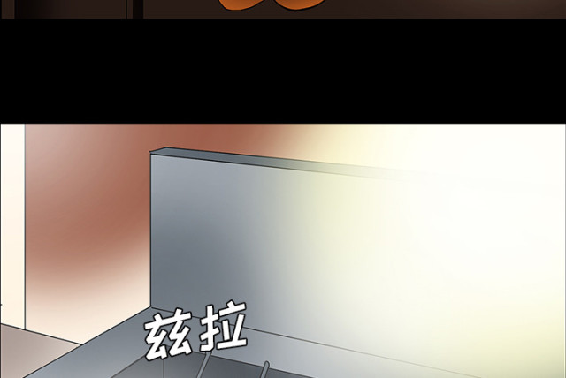 《病房百鬼夜行》第51话 第28页