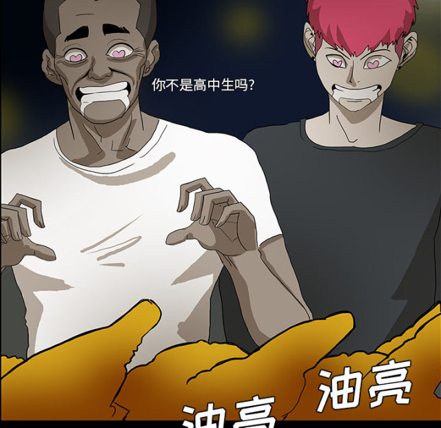《病房百鬼夜行》第51话 第31页