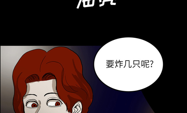 《病房百鬼夜行》第51话 第32页