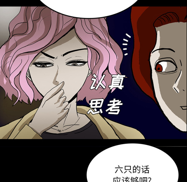 《病房百鬼夜行》第51话 第34页